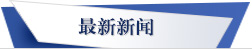 電子橡膠制品，電子密封橡塑制品性價比，電子密封橡塑制品投放市場，電子密封橡塑制品質地，電子密封橡塑制品應用，電子密封橡塑制品用途， 